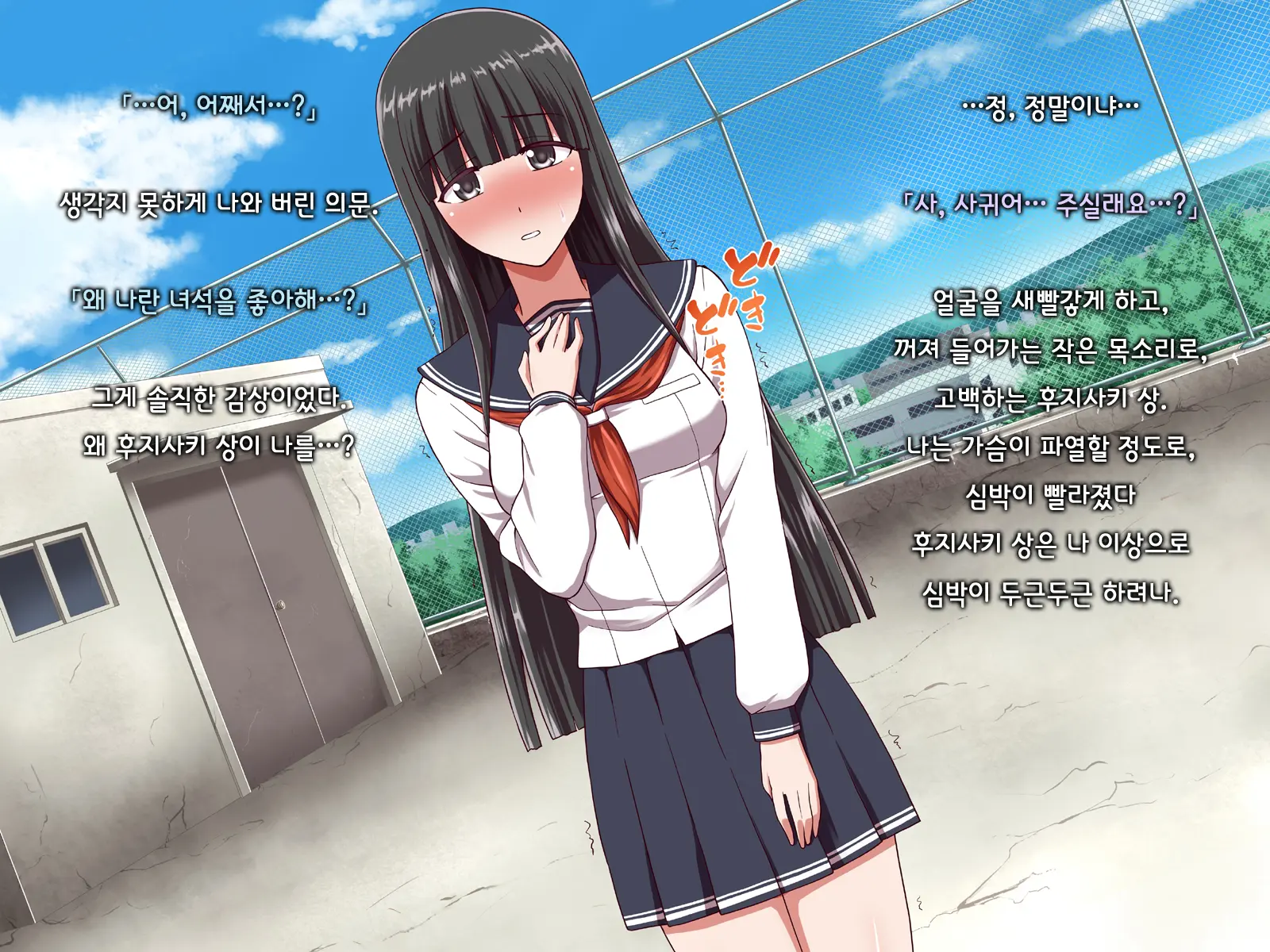 Ore Ni Hajimete Kanojo Ga Dekita Node, Osananajimi De Sex No Renshuu O Shiteoku Koto Ni Suru.